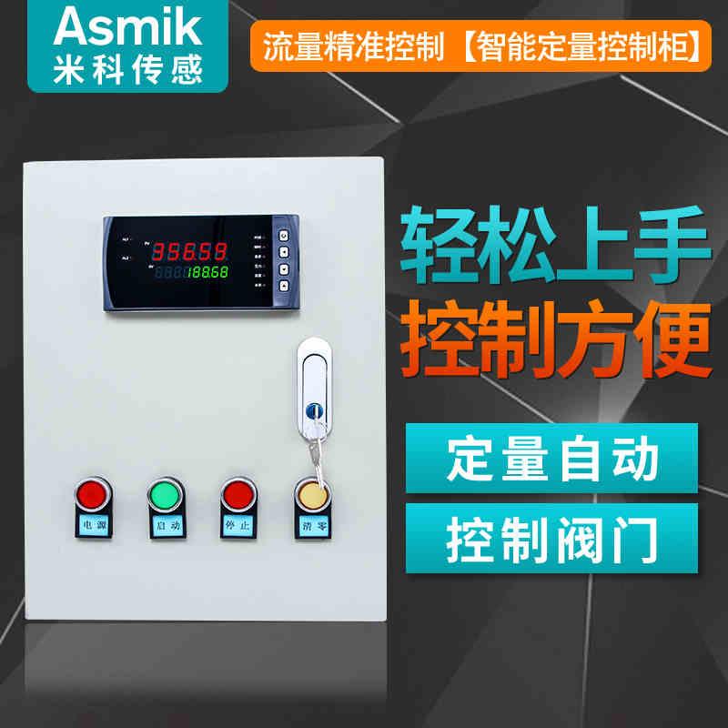 米科涡轮流量计液体管道式DN10定量控制仪自来水电子流量计不锈钢