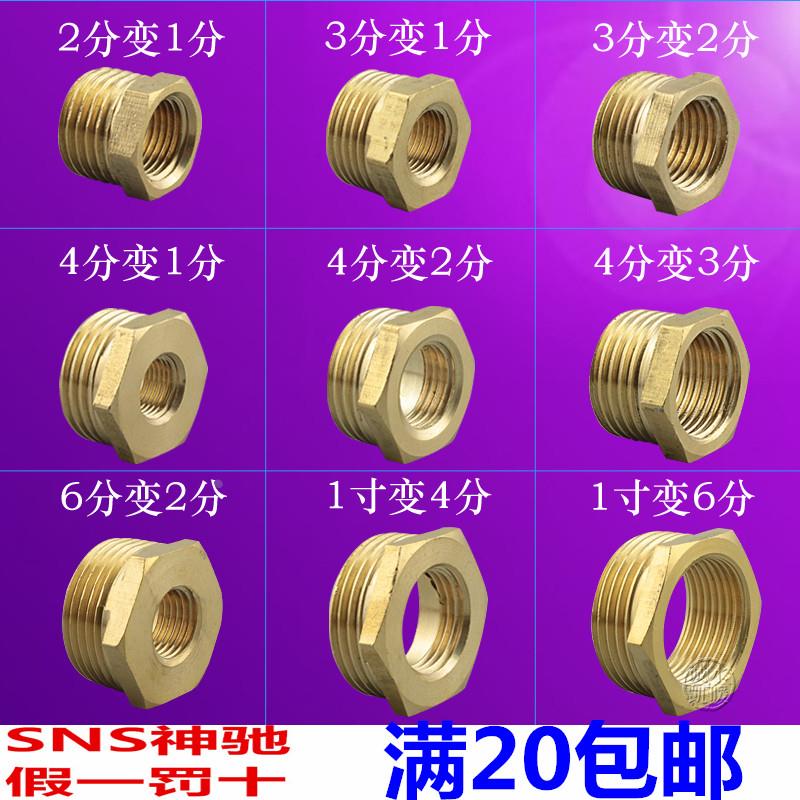 加厚铜补芯BB02/03/04/06/10-01/02/03/04/06 1分2分3分4分6分1寸