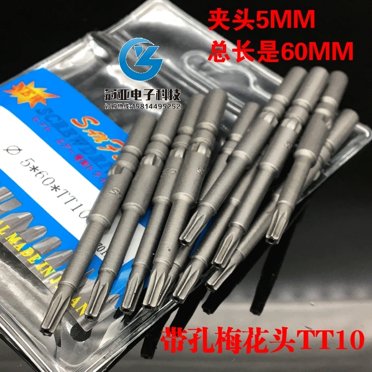 三丰带孔梅花型电批头咀