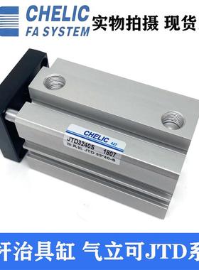 CHELIC气立可导杆治具气缸JTF JTD20 25 32 40 50 63*10/30/60-SE