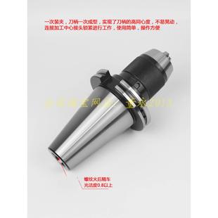 自紧式 JT50 钻夹头数控刀柄 190L自锁 APU08 12035 SK40