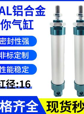 MAL铝合金迷你气缸16X25X50X75X100X150X200X300X400-S-CA小型
