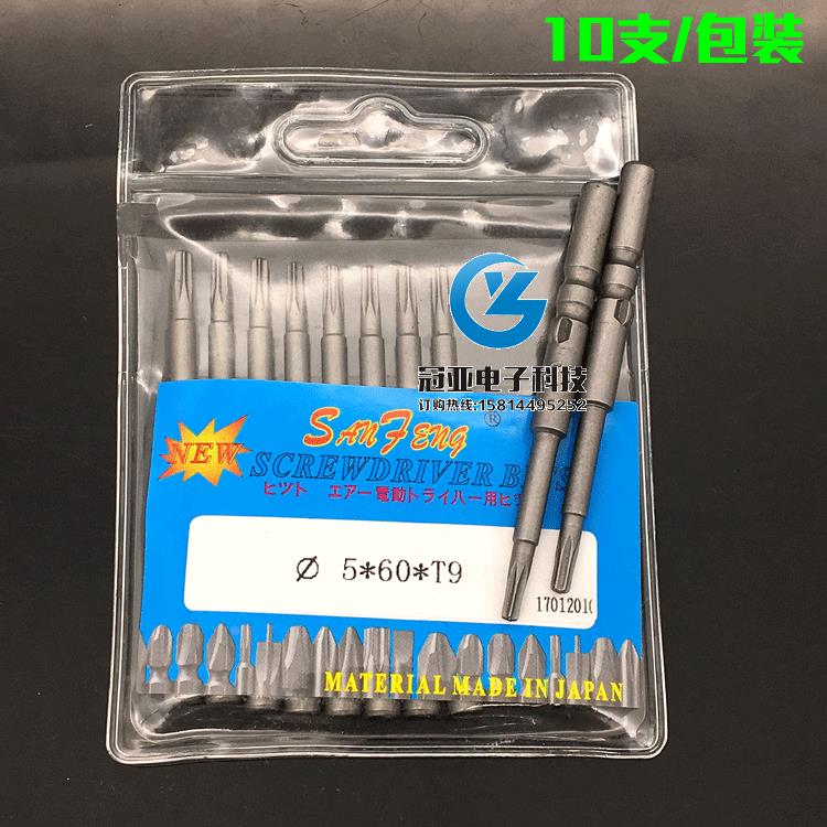 三丰牌5*60*T9 梅花头 电动螺丝刀头电批咀 梅花咀带磁性进口S2钢