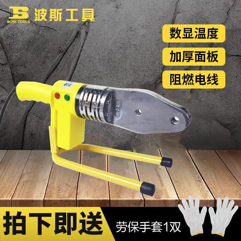 波斯工具电子恒温热熔器20-32mm熔接器PPR,PE,PB水管塑焊机75-110