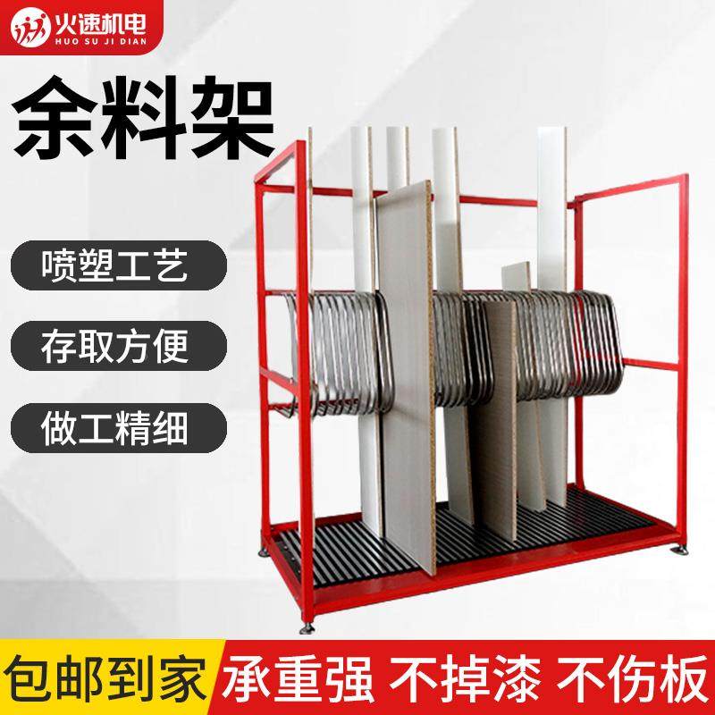 全屋定制家具厂板材余料架封边条存放架置物架摆放架立体板材架