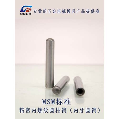高精度内螺纹圆柱销 冲压模配件SUJ2轴承钢MLP元柱内牙销外径ф6
