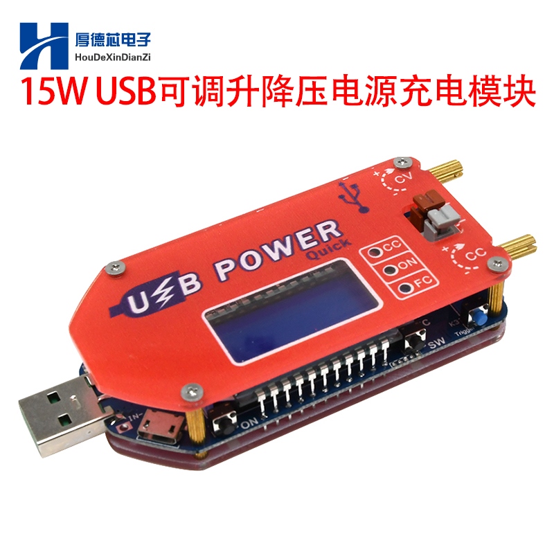 可调升降压电源充稳模块