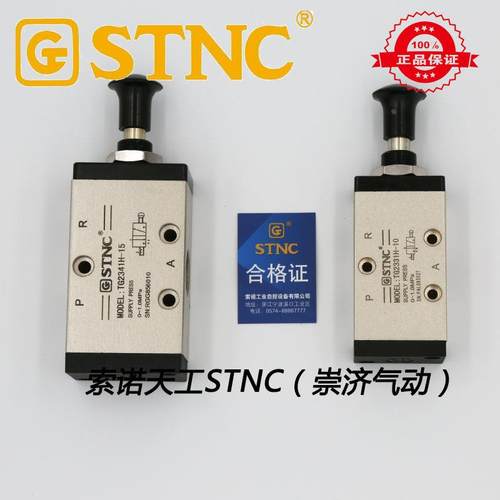 索诺天工 手拉阀 TG2311H-06-08 TG2331H-10-15 TG2531B-10