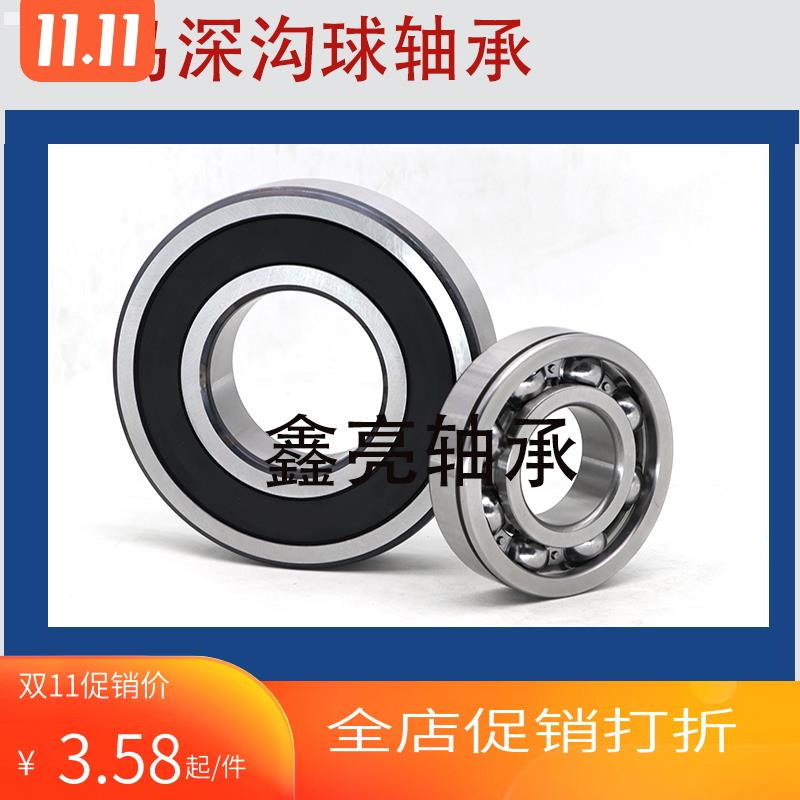 TMB天马轴承6300 6301 6302 6303 6304 6305 6306 6307 2RS ZZ