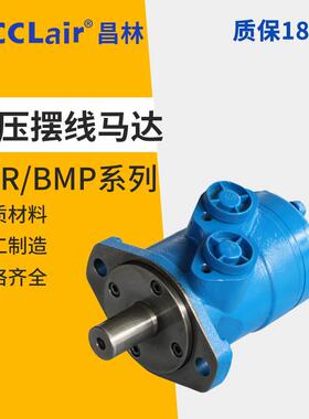BMR液压315摆线36马达BMP-100 63 80 50 125 160 200 250 370 400