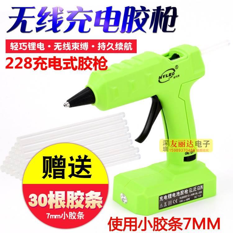耐利澳NL-228热熔胶枪低压锂电迷你DIY小号胶条7MM胶棒可充电胶枪