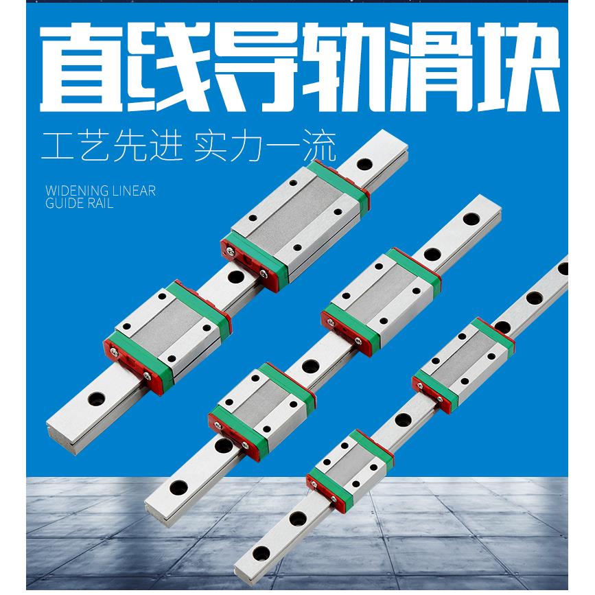 国产微型直线导轨MGN/MGW/9C/7C/12C/15C/12H/9H/15H/7H滑块滑轨
