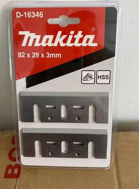 日本牧田电刨刀片D-16346通用82电动手提刨木工电刨刨刃皮带