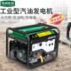 老A工业型汽油发电机220v380V大功率3kw5kw6kw7kw8kw低噪音低油耗