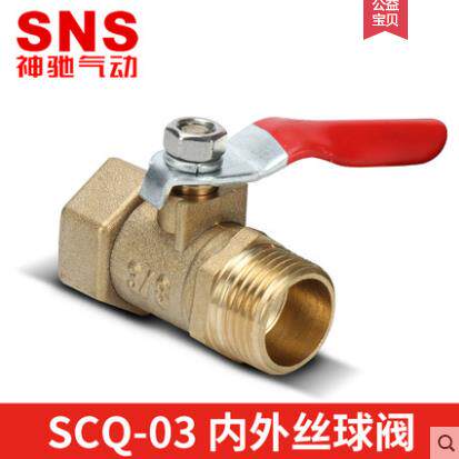 SNS神驰气动4分球阀开关内外丝球阀SCQ-03 1/4 3/8 1/2 2分 3分