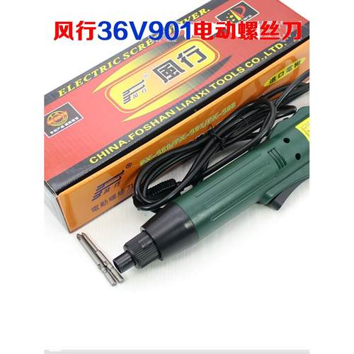 #包邮#台湾电机精工电批FX-901  4C/801电动螺丝刀 电动起子