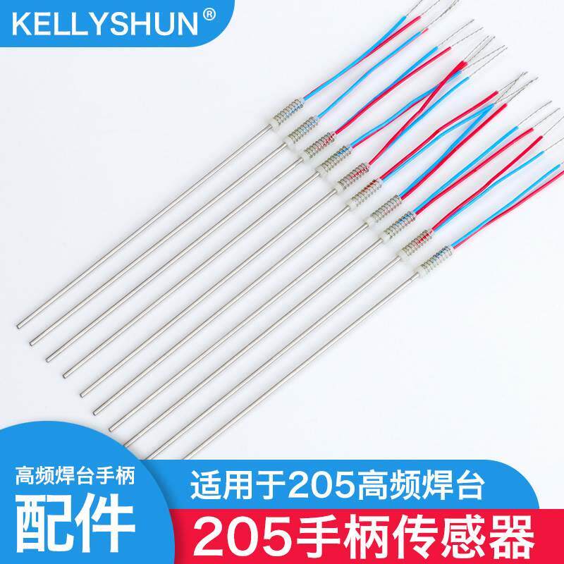 凯利顺高频焊台150W传感器焊锡机温控手柄205发热芯电烙铁感温线