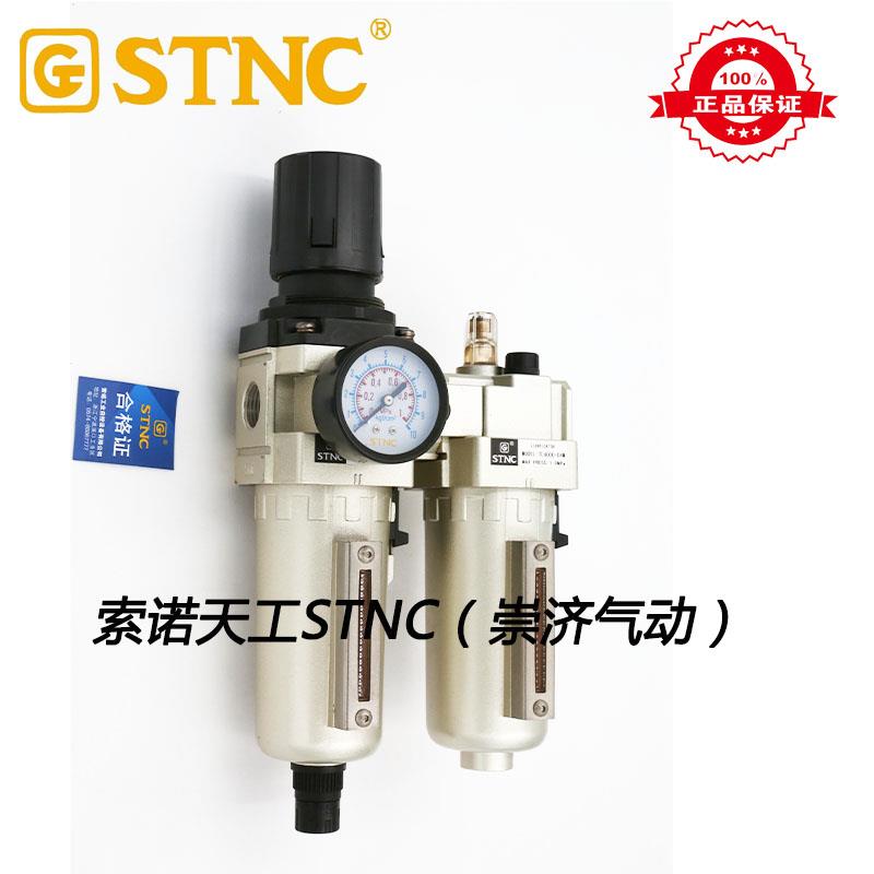 【STNC索诺天工】金属杯子型俩联件TC4010-04M TC4010-06M