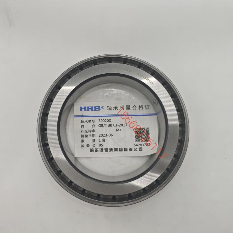 哈尔滨HRB轴承32018 32019 32020 32021 32022 32024 32026 32028