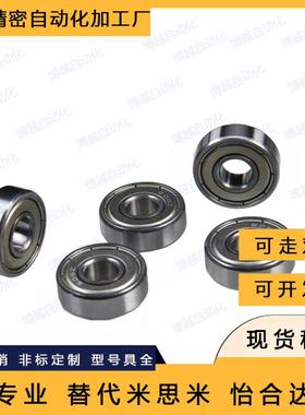 小径滚珠轴承B602ZZ B603ZZ B604ZZ B605ZZ B606ZZ 608ZZ 623ZZ