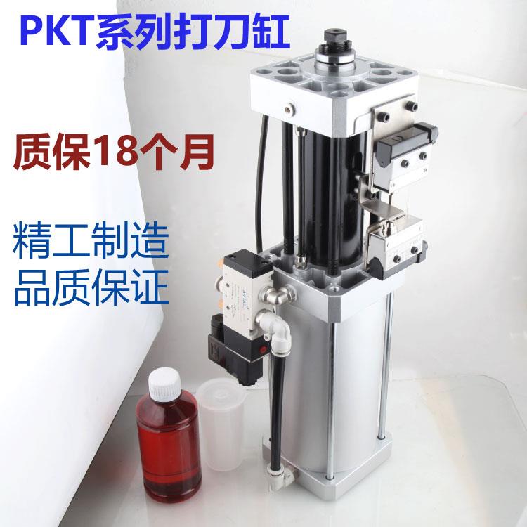 PKT 打刀缸 机床专用缸 加工中心气缸 增压缸 3.5T 4.5T 6T 7.5T