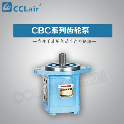 高压齿轮泵CBC2020-A1AL,CBC2027-B2CR,CBC2036-A3B,CBC2040-B4AR