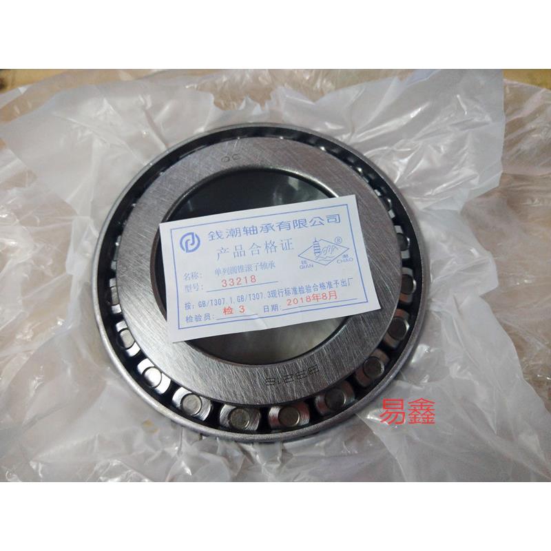 万向钱潮圆锥轴承30226 30228 30318 30319 30320 32319 32320