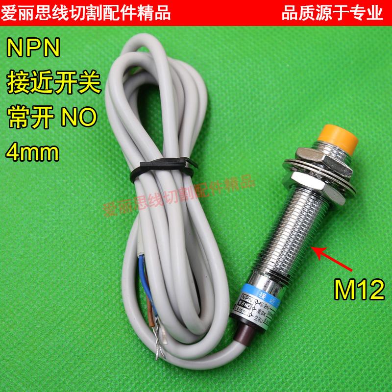 线切割行程开关感应开关接近开关LJ12A3-4-Z/BX NPN常开NO4mm
