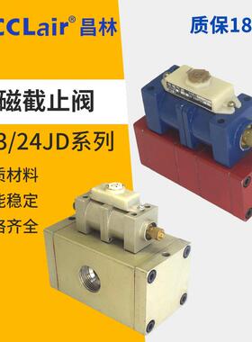 Q23JD2 Q23JD-6/8/10/15/20/25电磁截止阀Q24JD2-25 Q24JD-20