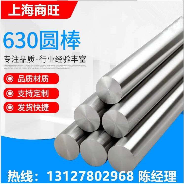 15-5PH超高压水刀不锈钢板、7075-T6511航空铝合金板、1.2344压铸