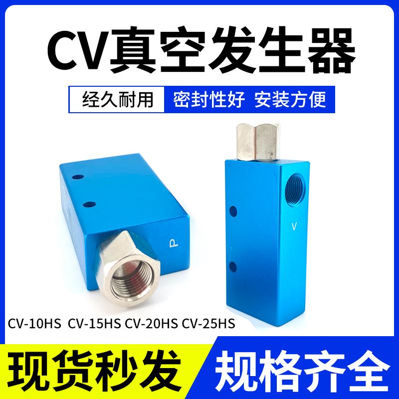 TPM EV/TCV10HS/CV15HS/CV20HS/CV25HS朝日