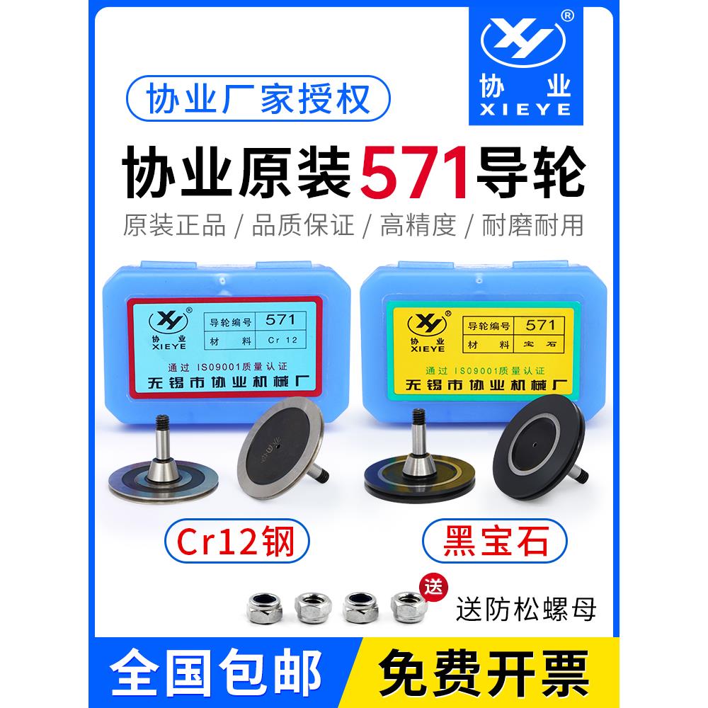 D31.5*L20.5轴4协业571钢导轮029A-1线切割排丝轮后导轮黑宝石