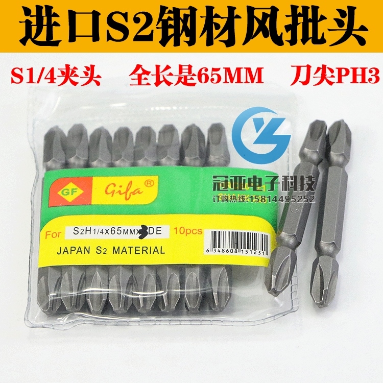 吉隆发风批头咀粗电动钢