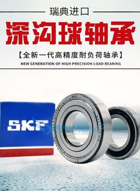 进口SKF轴承6318 6319 6320 6321 6322 6324-2Z 2RS1,M/C3