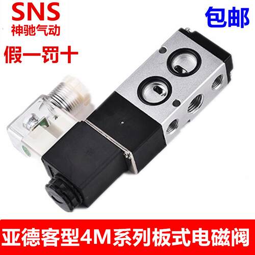 SNS神驰气动电磁阀4M130C 4M230-08-C 4M330-10 4M430-15 24V220V