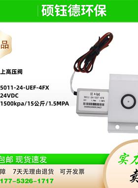 新锐鹏上下高压阀 5011-24-UEF-FX2 5011-24-UEF-4FX