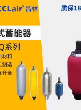 NXQA液压B蓄能器NXQ2皮囊NXQ1-0.4升6.3F10Y16L20F25Y32L40F63L80