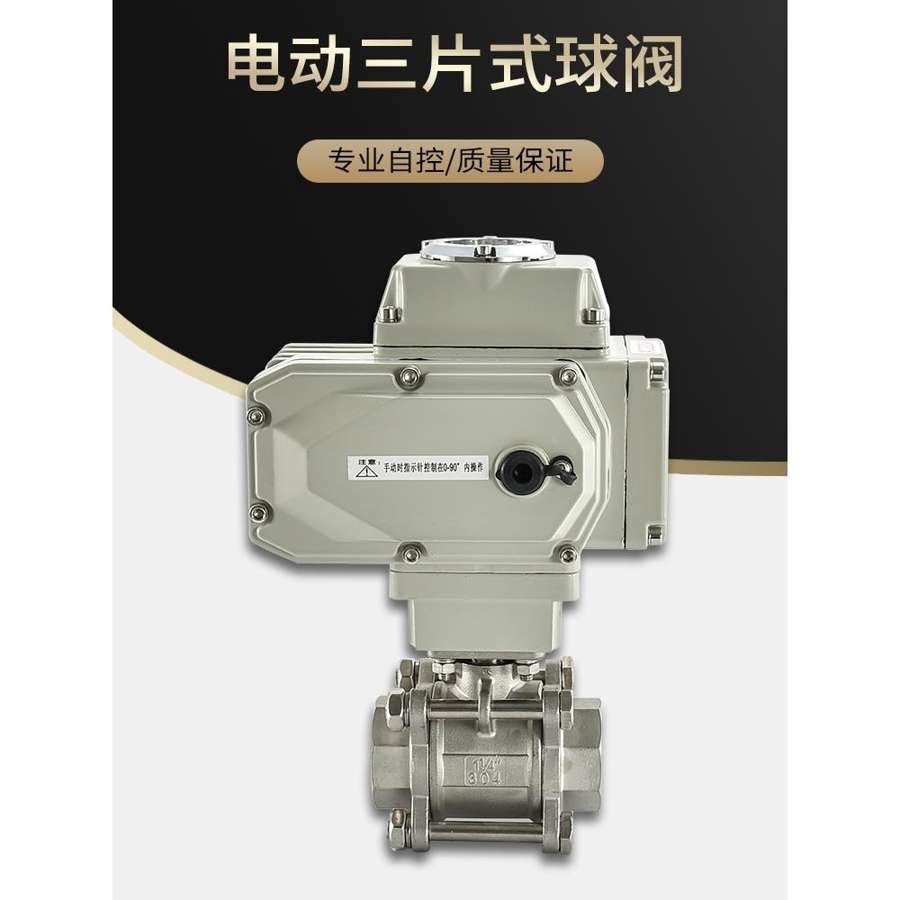 电动丝扣球阀Q911-16P不锈钢内螺纹蒸汽切断阀DN20 25 40 50 65