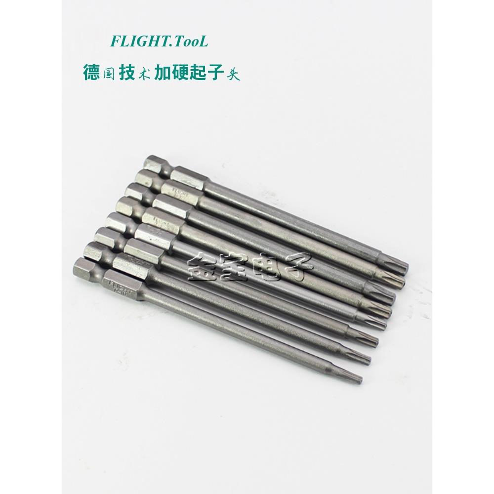 德国技术S2材质1/4 100MM长梅花风批头T10 T15 T20 T25星形风批头