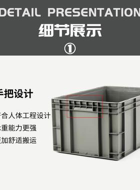 周转箱600-280加厚物流箱4628立体仓库零件中转运输600*400*280