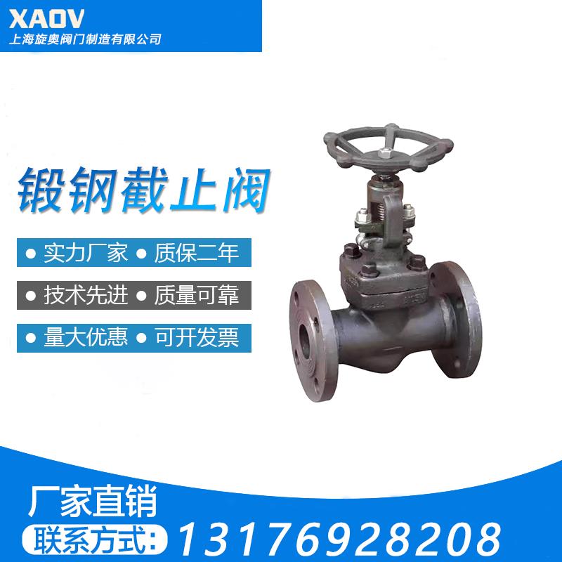 法兰锻钢截止阀J41H/Y-16C 25C 150LB 国标美标高温高压阀门DN25