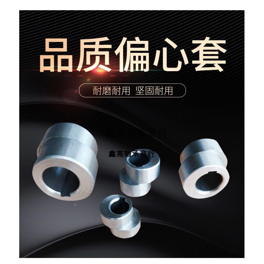 TMB天马轴承减速机偏心套RN205M RN206M 11 17 23 29 35 43 59 71