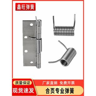 自动关门合页弹簧配件可拆卸纱门窗合叶扭簧铰链蝴蝶弹黄机械专用