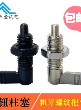 PMXRB10旋钮柱塞L型弹簧柱塞分度销 PMXRM12粗牙螺纹把手型定位销