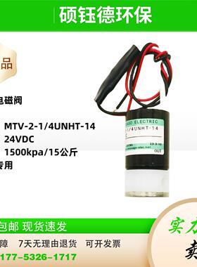高砂电磁阀 MTV-2-1/4UNHT-14 1500kpa 皖仪高温高压消解阀