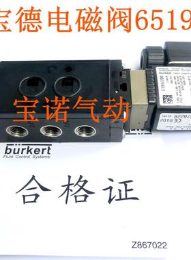 宝德电磁阀 6519 W 6.0 FLNSCH PN2-8bar 00278228 贴板式电磁阀