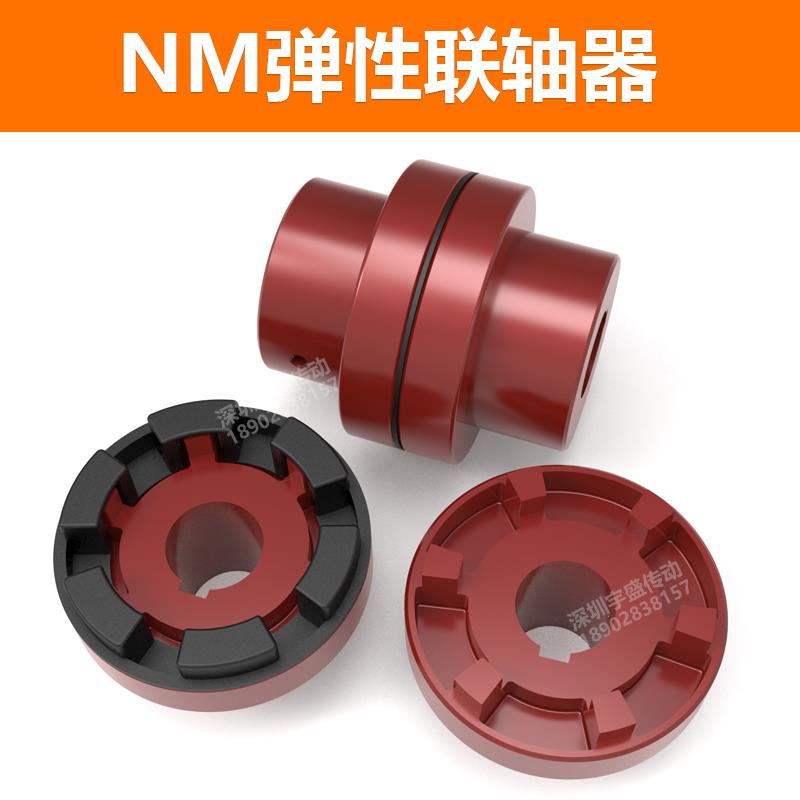 台湾C-KING NM67 82 97 112 12814868弹性联轴器弓形弹性体缓冲垫