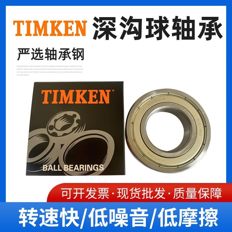 美国TIMKEN轴承6315 6316 6317 C3