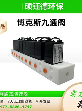 博克斯九通阀 COD防腐电磁阀 普顿八通阀 VP9-NC24-TEUP