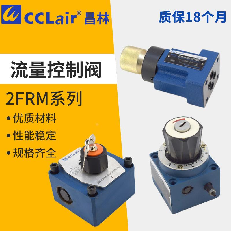 2FRM6液压2FRM5压力2FRM16补偿调速阀2FRM10-21B整流板Z4S6 Z4S10